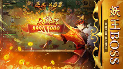 新仙魔九界无限金币版下载