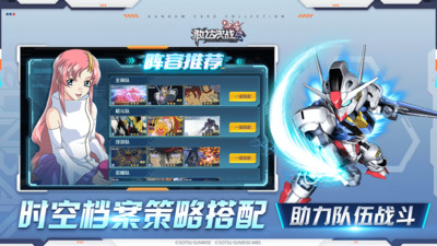 敢达决战无限钻石版2022免费版本