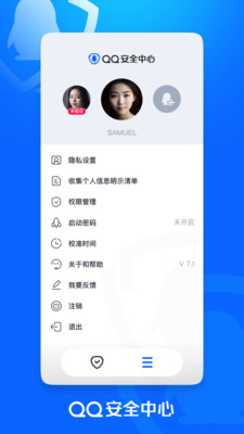 QQ安全中心免费版app下载