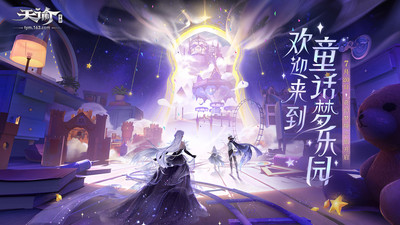 天谕无限金币版