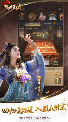 乱世王者无限金币版最新版