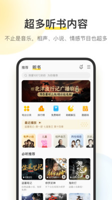 酷我音乐永久vip最新免费版VIP版