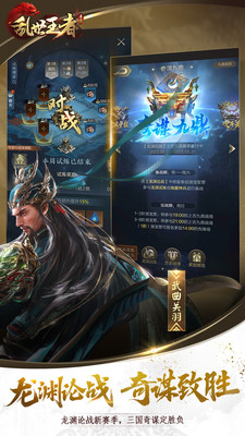 乱世王者无限金币版