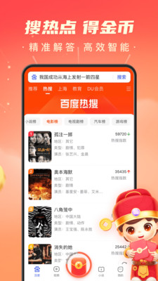 百度极速版app2023最新版本VIP版