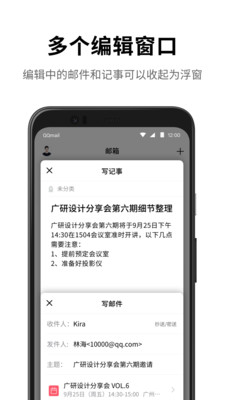 2023手机qq邮箱最新版本免费版本