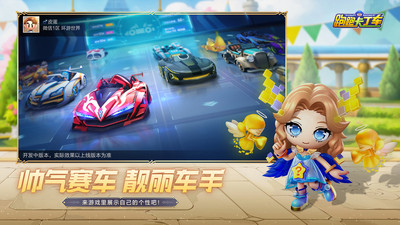 跑跑卡丁車(chē)2023最新版VIP版