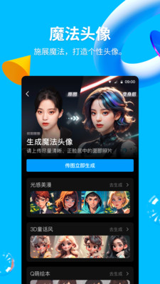 QQ免登錄vip版