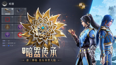 斗罗大陆魂师对决无限钻石修改器最新版