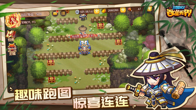 三国演义吞噬无界无限元宝版最新版