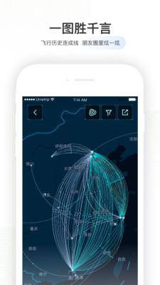 航旅縱橫pro免費(fèi)下載下載