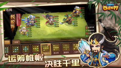 三国演义吞噬无界无限元宝版免费版本