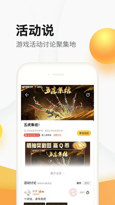 掌上道聚城app最新版2023安裝