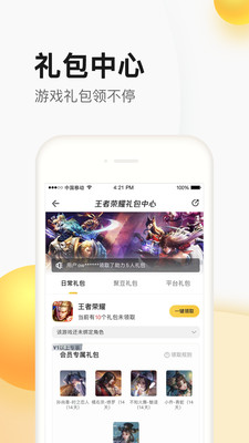 掌上道聚城app最新版2023下載