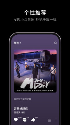 汽水音乐app下载最新版本2023