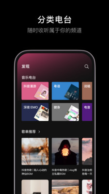 汽水音乐app下载最新版本2023VIP版