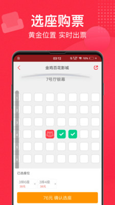 貓眼app最新版VIP版