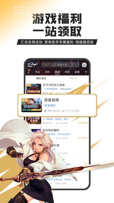 掌上DNF助手appVIP版