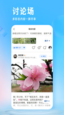 知乎app下载安装免费知乎最新版最新版