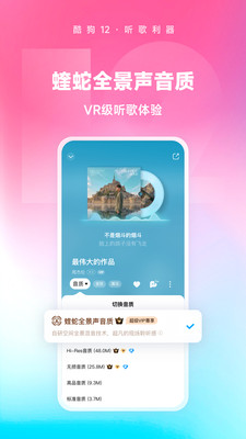 酷狗音乐永久vip版2023最新版下载