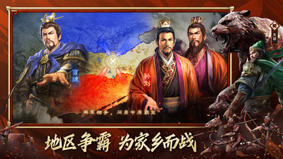 三国志战略版无限版免费版本