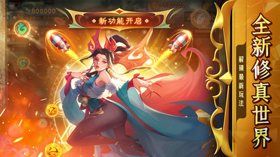 新仙魔九界無(wú)限金幣元寶最新版