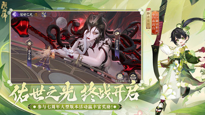 阴阳师七周年版本下载VIP版