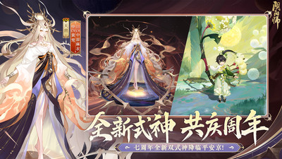 陰陽師七周年版本下載最新版