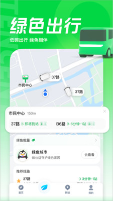 騰訊地圖導(dǎo)航2022全新版下載