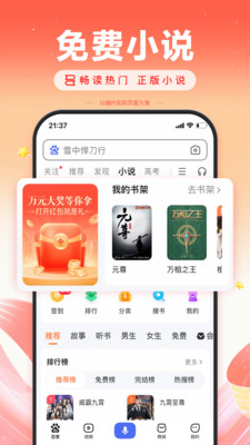 百度App最新版下載安卓版VIP版