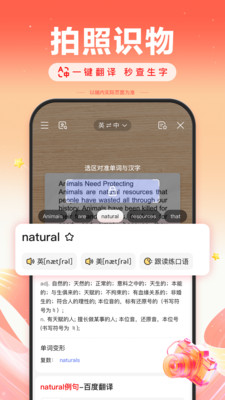 百度App最新版下载安卓版免费版本