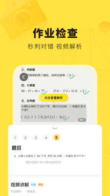 快對作業(yè)app下載2023年最新免費版本