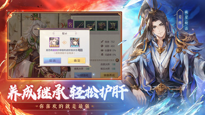 三国志幻想大陆无限元宝版2023VIP版