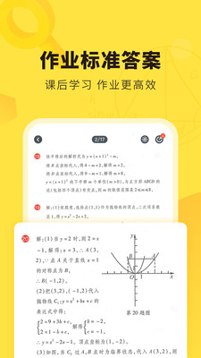 快對作業(yè)app下載2023年最新