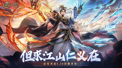 三国志幻想大陆无限元宝版2023