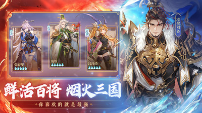 三国志幻想大陆无限元宝版2023最新版