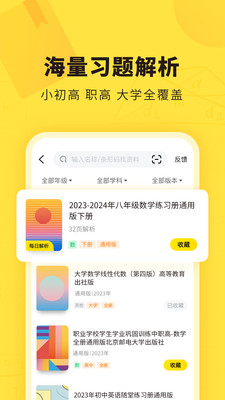 快对作业app下载2023年最新下载