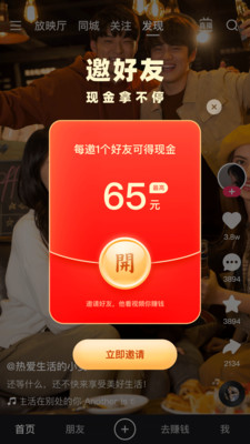 2020年快手极速版旧版本无限金币最新版