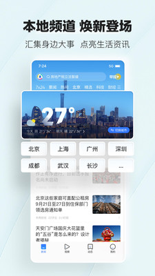 腾讯新闻App下载手机版最新版