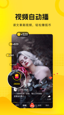 搜狐资讯App正版下载