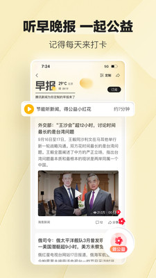 腾讯新闻App下载手机版免费版本