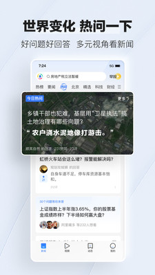 腾讯新闻App下载手机版VIP版