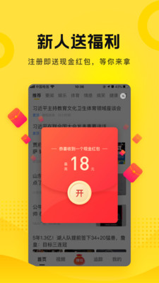 搜狐資訊App正版下載VIP版