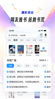 UC浏览器App下载最新版本VIP版