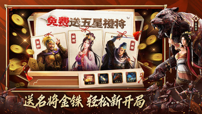 三国志战略版无限无限金珠单机版