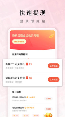 红果短剧app无限抖币版VIP版