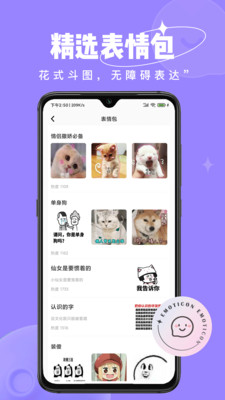 戀小語app下載免費版下載