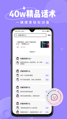 恋小语app下载免费版最新版