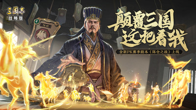 三國志戰(zhàn)略版無限玉璧版2023