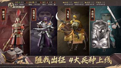 三国志战略版无限玉璧版2023下载