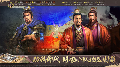 三國志戰(zhàn)略版無限玉璧版2023免費版本